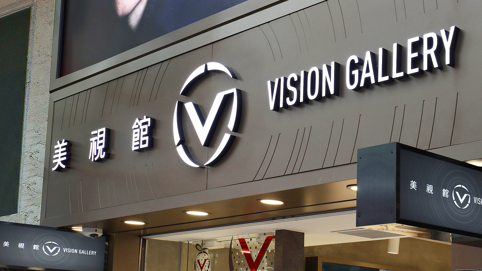 Vision Gallery